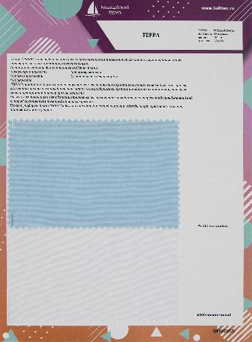Образец ткани Терра. Цена от 199.00 в #REGION_NAME_DECLINE_PP#