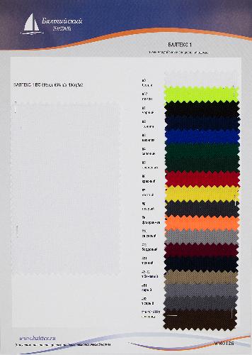 Образец ткани Балтекс-1. Цена от 199.00 в #REGION_NAME_DECLINE_PP#