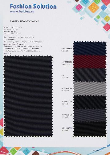 Образец ткани Хайтек Профессионал. Цена от 199.00 в #REGION_NAME_DECLINE_PP#