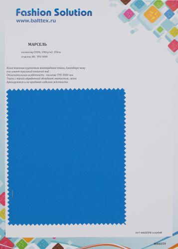 Образец ткани Марсель