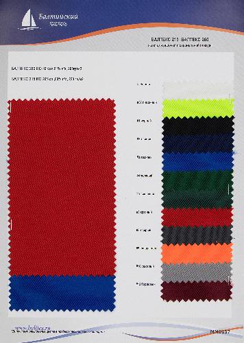 Образец ткани Балтекс-215, Балтекс-260. Цена от 199.00 в #REGION_NAME_DECLINE_PP#