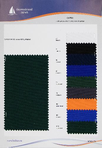 Образец ткани Саржа. Цена от 199.00 в #REGION_NAME_DECLINE_PP#
