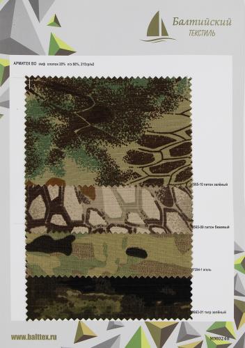 Образец ткани Армитек рип-стоп КМФ Образец ткани Армитек рип-стоп КМФ