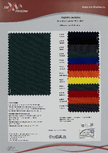 Образец ткани Мадейра-320. Цена от 199.00 в #REGION_NAME_DECLINE_PP#