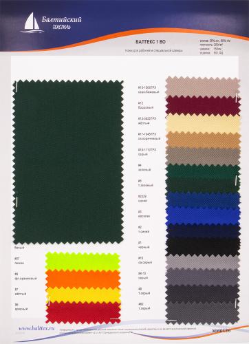 Образец ткани Балтекс-1. Цена от 199.00 в Москве