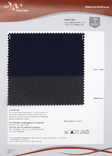 Образец ткани Корфу-320. Цена от 199.00 в #REGION_NAME_DECLINE_PP#