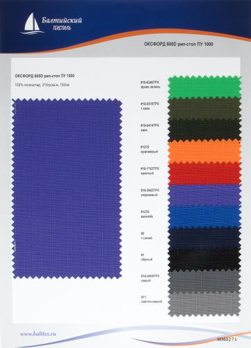 Образец ткани Оксфорд-600 рип-стоп ПУ1000 Образец ткани Оксфорд-600 рип-стоп ПУ1000