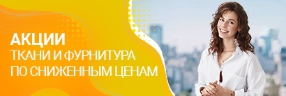 Акция Акция