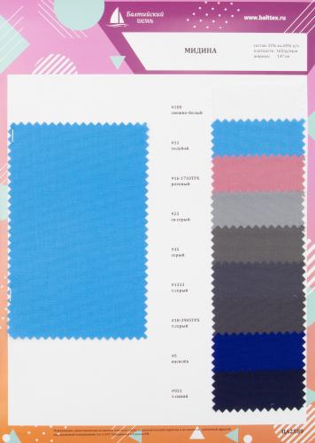 Образец ткани Мидина
