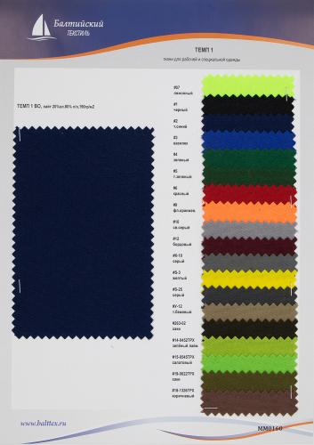 Образец ткани Темп-1 Лайт Образец ткани Темп-1 Лайт