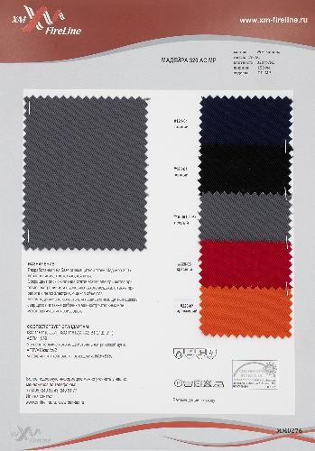 Образец ткани Мадейра-320 АС. Цена от 199.00 в #REGION_NAME_DECLINE_PP#