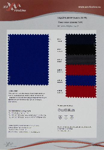 Образец ткани Мадейра-260. Цена от 199.00 в #REGION_NAME_DECLINE_PP#