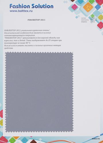Образец ткани Рефлектор Образец ткани Рефлектор