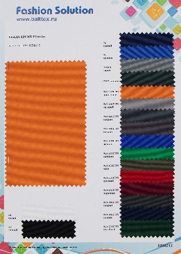 Образец ткани Таслан-189. Цена от 199.00 в #REGION_NAME_DECLINE_PP#