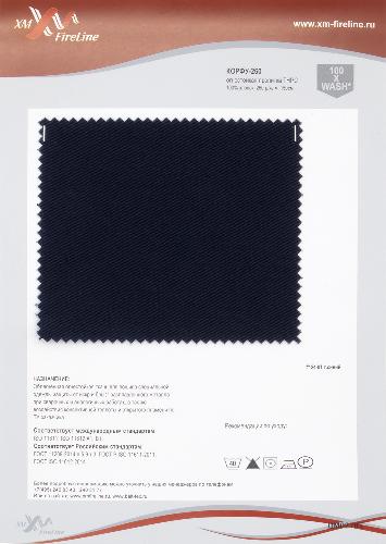Образец ткани Корфу-260. Цена от 199.00 в #REGION_NAME_DECLINE_PP#