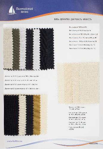 Образец ткани Бязь, Двунитка, Диагональ. Цена от 199.00 в #REGION_NAME_DECLINE_PP#