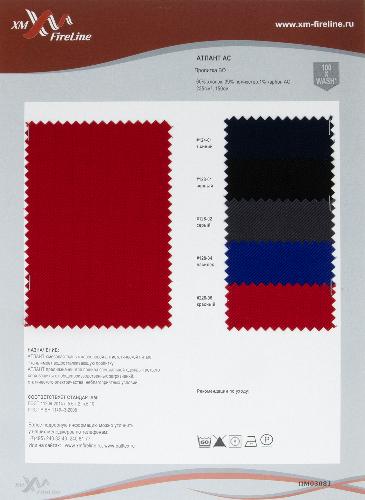 Образец ткани Атлант АС. Цена от 199.00 в #REGION_NAME_DECLINE_PP#