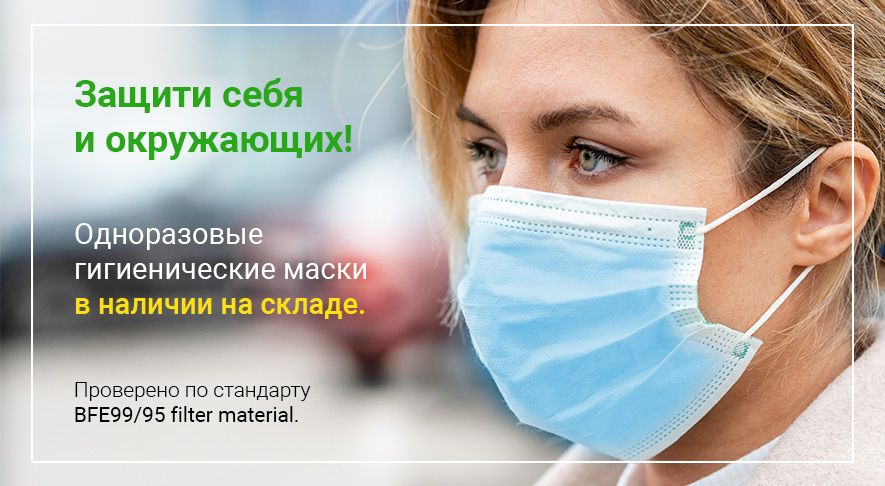 Балтийский текстиль Одноразовые маски