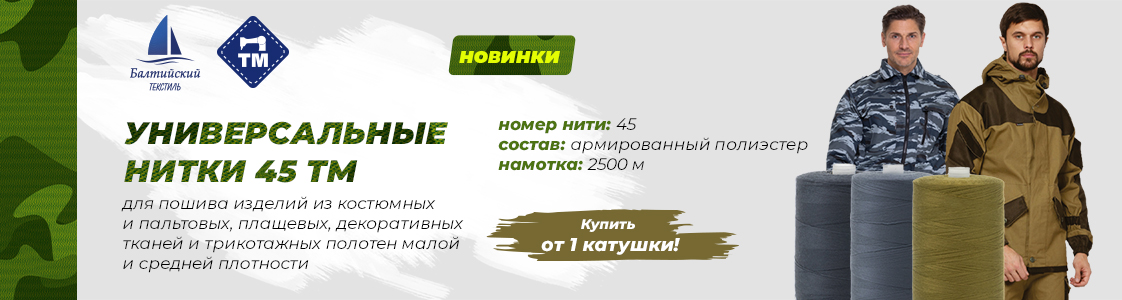Универсальные армированные нитки в Москве и других регионах России