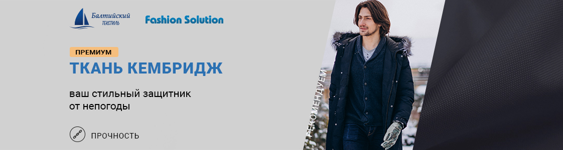 Прочная курточная премиум ткань Кембридж в Москве