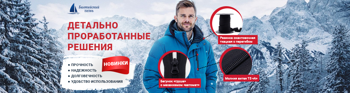 Молния витая груша и резинка окантовочная в Москве