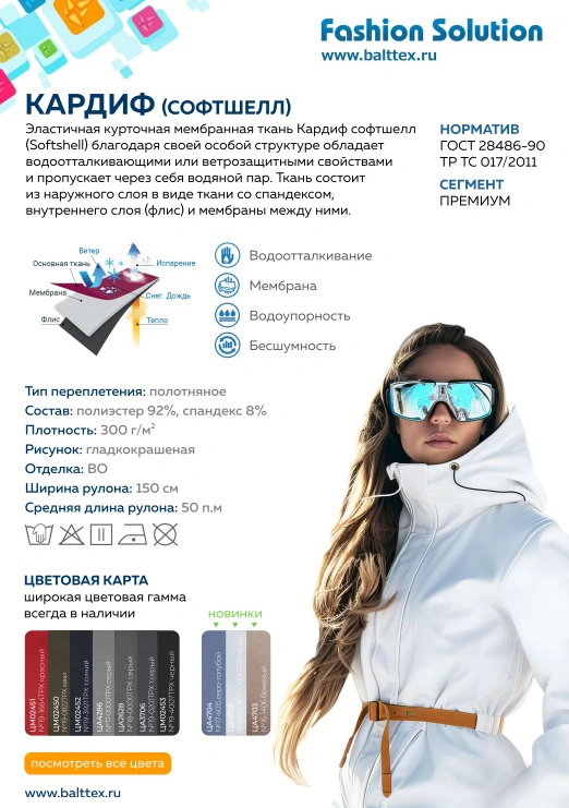 Карточка товара