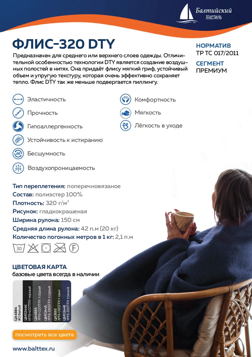 Карточка товара