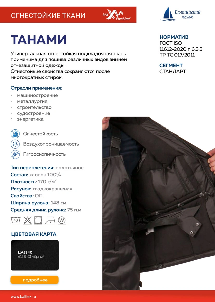 Карточка товара