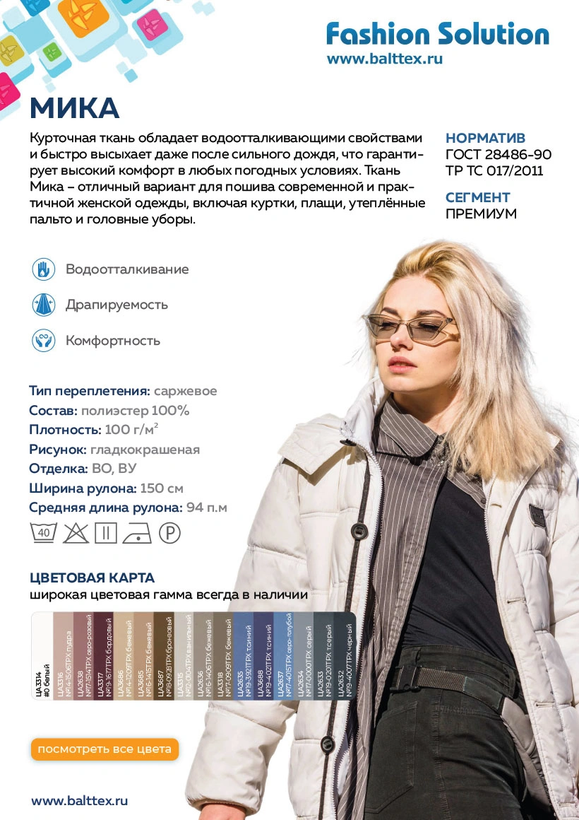 Карточка товара