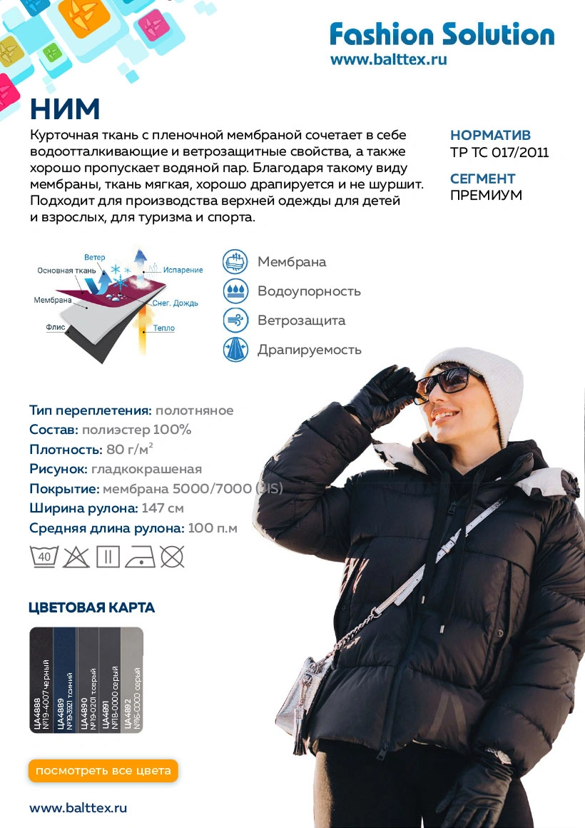 Карточка товара