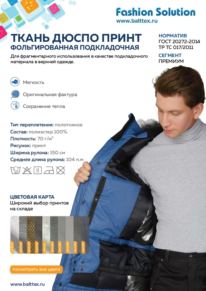 Карточка товара