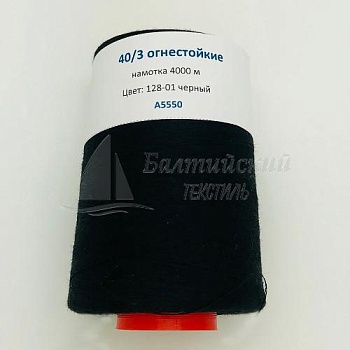 Нитки 40/3 (3000м) огнестойкие (мета-арамид 100%). Цена от 2 162 р. в Москве