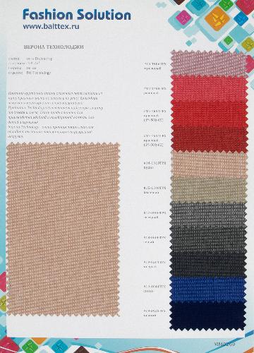 Образец ткани Верона Технолоджи. Цена от 199.00 в #REGION_NAME_DECLINE_PP#
