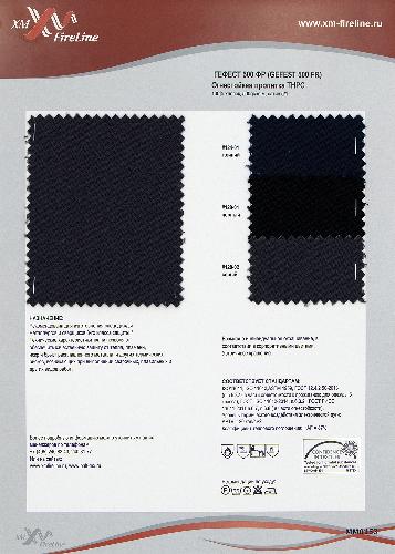 Образец ткани Гефест-500. Цена от 199.00 в #REGION_NAME_DECLINE_PP#