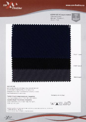 Образец ткани Корфу-320 АС (мультириск). Цена от 199.00 в #REGION_NAME_DECLINE_PP#